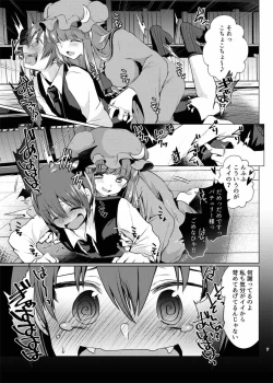 Page 6 of Kusuguri Ijiwaru Patchouli-sama