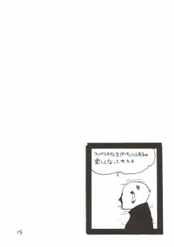 Page 14 of My Room o Souji Shini kita hazu ga Ki ga Tsuitara Ochinchin o Soku Ochinchin o Shabutte ita Natsu