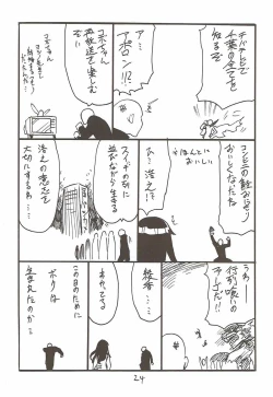 Page 23 of My Room o Souji Shini kita hazu ga Ki ga Tsuitara Ochinchin o Soku Ochinchin o Shabutte ita Natsu