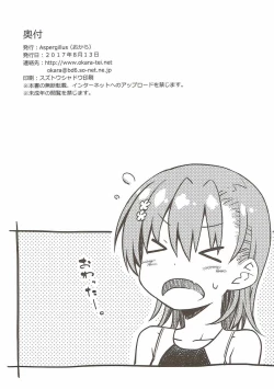 Page 25 of Natsuyasumi no Shukudai