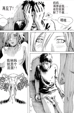 Page 19 of Cindhil's 17th Birthday Present From Mom