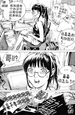 Page 32 of Cindhil's 17th Birthday Present From Mom