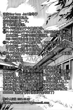 Page 33 of Cindhil's 17th Birthday Present From Mom