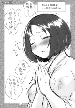 Page 24 of Tama Miko