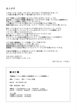 Page 30 of Seisen Hime Iris 2