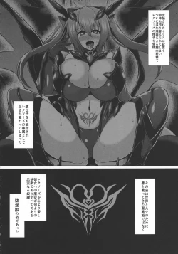 Page 4 of Seisen Hime Iris 2