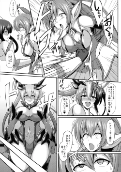 Page 7 of Seisen Hime Iris 2
