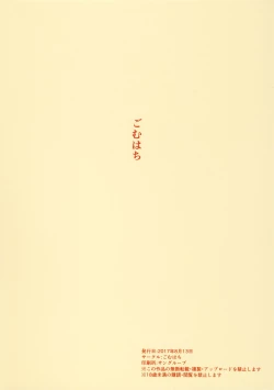 Page 14 of Reiju de Joushiki Henkan Shichau Hon