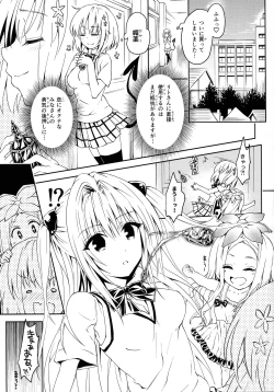 Page 2 of Rakuen Keikaku Darkness 2ndFutanari Yami Futatabi