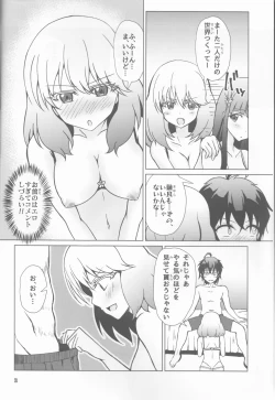 Page 3 of Kinki no Juhou de Harem ni Natta no de Ecchi ni Hagemu Onmyouji