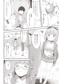 Page 6 of Yorita Yoshino to Mizugi de Himegoto