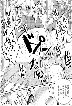 Page 17 of Rosemann Sensei de Test Flight