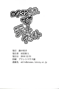 Page 19 of Rosemann Sensei de Test Flight