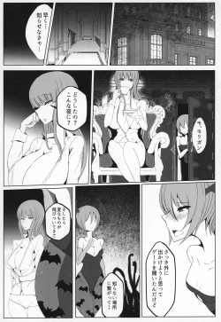 Page 4 of Manekarezaru mono