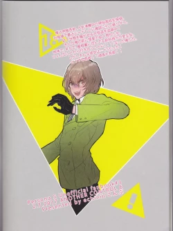 Page 42 of Kanojo wa Hidoutei.