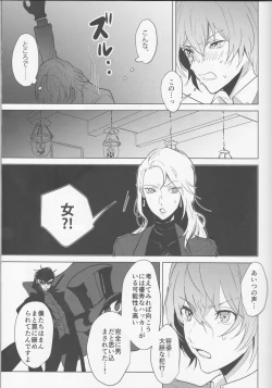 Page 8 of Kanojo wa Hidoutei.