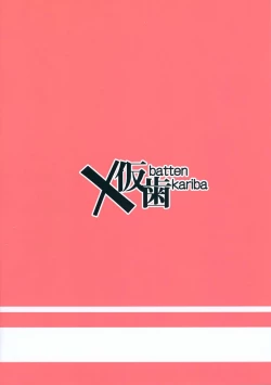 Page 2 of Saimin Onaho Inaba Tsukuyo-chan Shishou