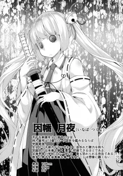 Page 3 of Saimin Onaho Inaba Tsukuyo-chan Shishou