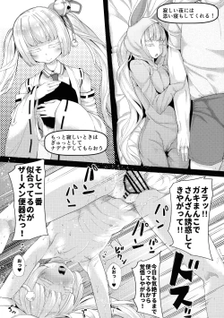 Page 7 of Saimin Onaho Inaba Tsukuyo-chan Shishou