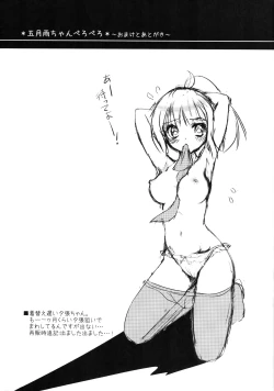 Page 17 of Samidare-chan Peropero