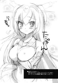 Page 18 of Samidare-chan Peropero