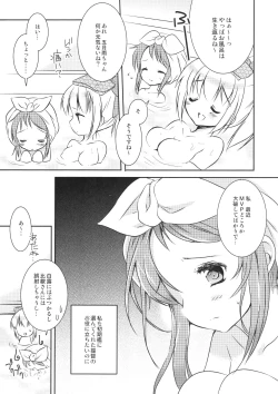 Page 2 of Samidare-chan Peropero