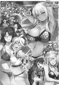 Page 3 of Boku no Watashi no Super Bobobbo Taisen BXΩZ