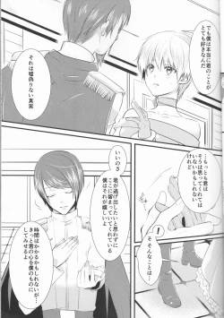 Page 10 of Junketsu Mariage