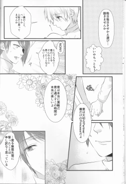 Page 9 of Junketsu Mariage
