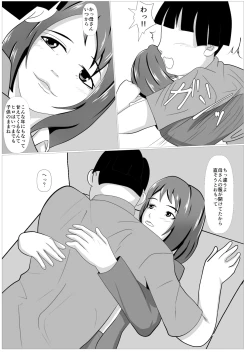 Page 10 of Musuko no Tame nara ba