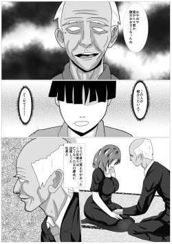 Page 14 of Musuko no Tame nara ba