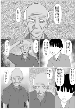 Page 32 of Musuko no Tame nara ba