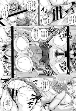 Page 122 of Mesuiki+ Melonbooks leaflet