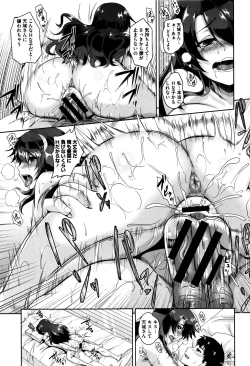 Page 173 of Mesuiki+ Melonbooks leaflet