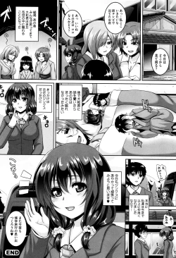 Page 196 of Mesuiki+ Melonbooks leaflet