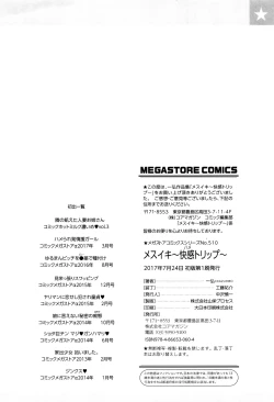 Page 198 of Mesuiki+ Melonbooks leaflet