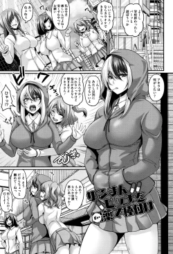 Page 47 of Mesuiki+ Melonbooks leaflet