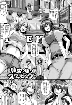 Page 69 of Mesuiki+ Melonbooks leaflet