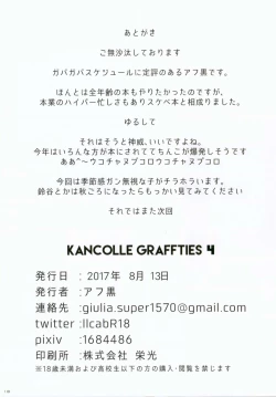 Page 14 of KANCOLLE GRAFFTIES 4