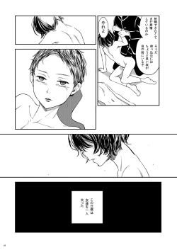 Page 18 of Temptation