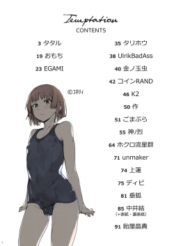 Page 2 of Temptation