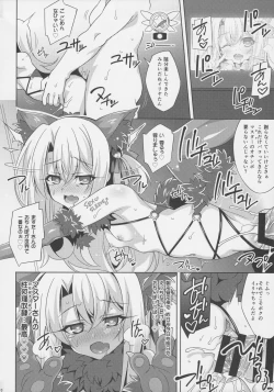 Page 23 of Illya-chan no Dosukebe Suppox