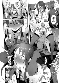 Page 17 of Mifune Miyu no Koukai