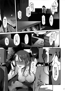 Page 26 of Mifune Miyu no Koukai