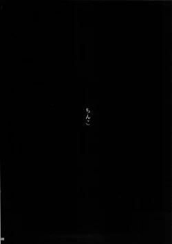 Page 29 of Mifune Miyu no Koukai