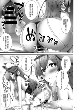 Page 19 of Oppai Kokoro-chan Bon