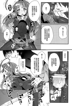 Page 11 of Kuma-chan ga Fuyufuku ni Kigaetara