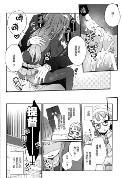 Page 20 of Kuma-chan ga Fuyufuku ni Kigaetara
