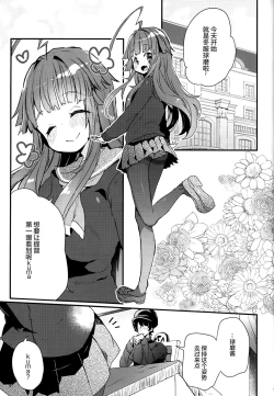 Page 5 of Kuma-chan ga Fuyufuku ni Kigaetara