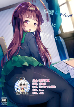 Download Kuma-chan ga Fuyufuku ni Kigaetara